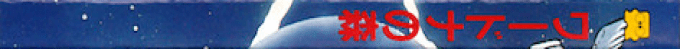Wardner No Mori — box-2D-side (JP)