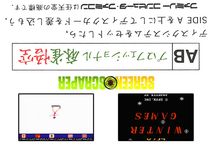 Winter Games — box-2D-back (SS)