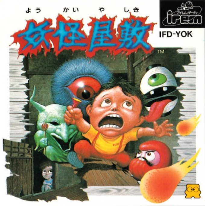 Youkai Yashiki box art
