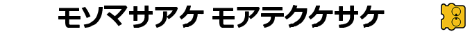 Youkai Yashiki — box-2D-side (SS)
