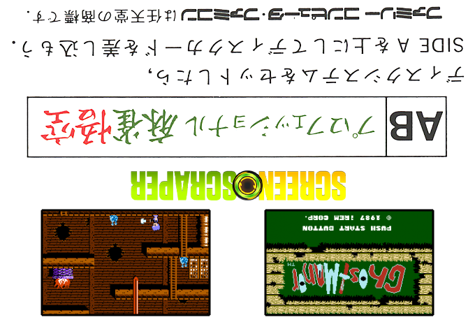 Youkai Yashiki — box-2D-back (SS)