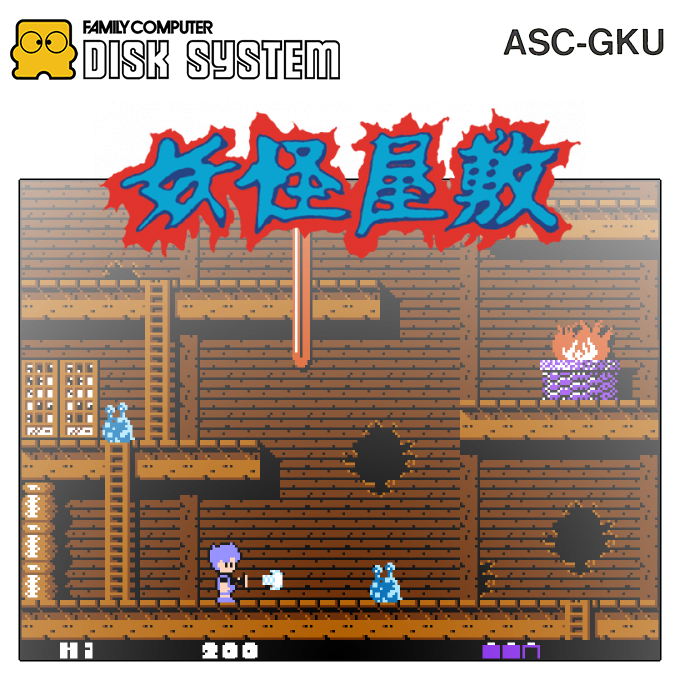 Youkai Yashiki — box-2D (SS)