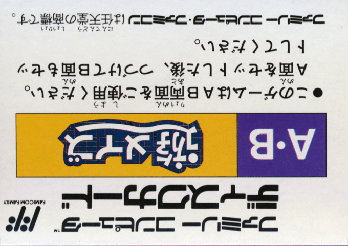 Yuu Maze — box-2D-back (JP)