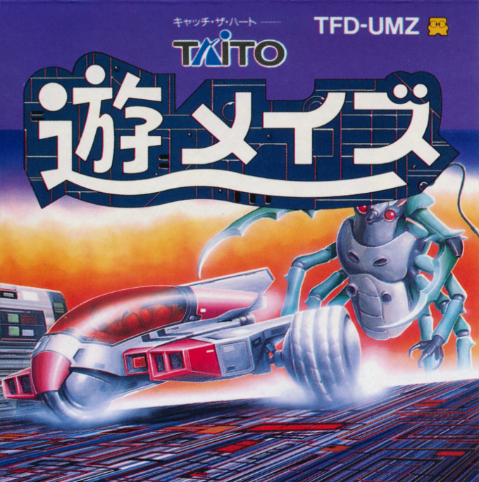 Yuu Maze box art