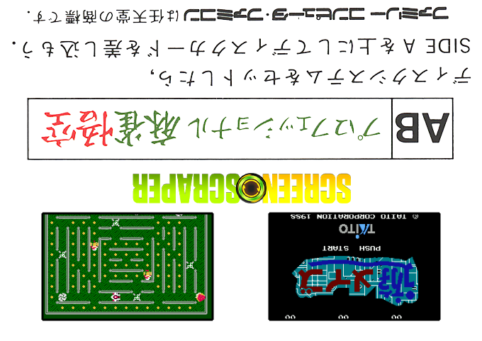 Yuu Maze — box-2D-back (SS)