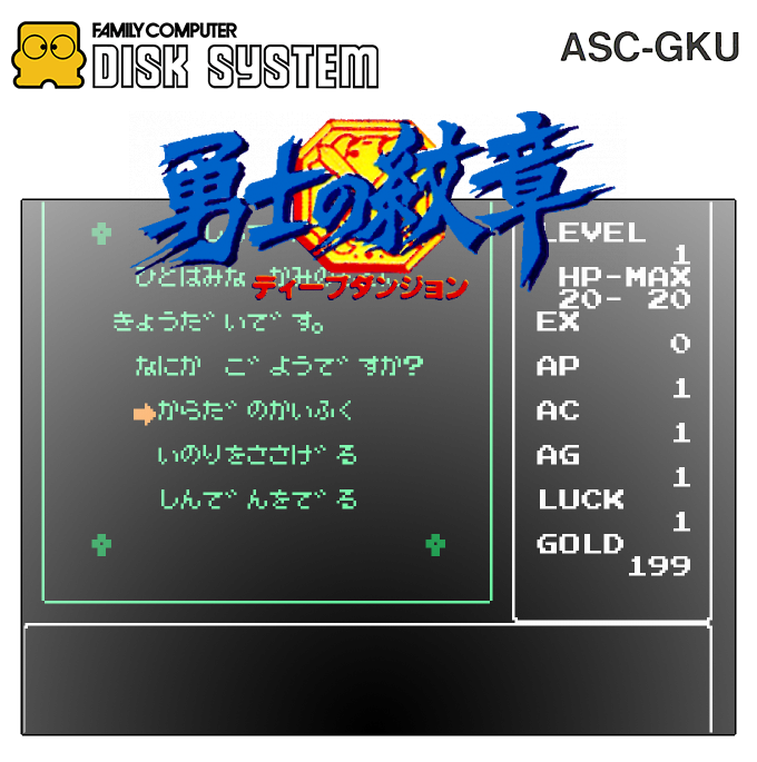 Deep Dungeon 2 - Yuushi No Monshou — box-2D (SS)