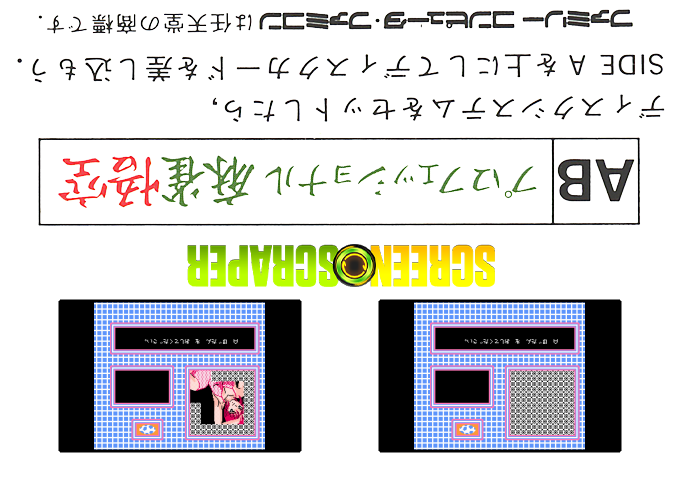 Zatsugaku Olympic Quiz - Watanabe Wataru Hen — box-2D-back (SS)