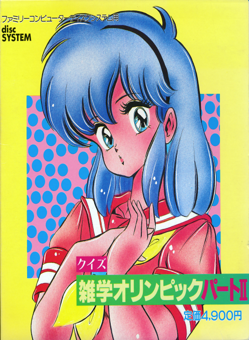 Zatsugaku Olympic Quiz Part 2 box art