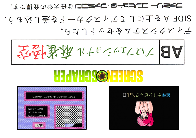 Zatsugaku Olympic Quiz Part 2 — box-2D-back (SS)