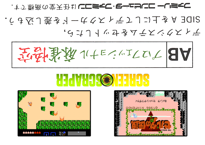 Zelda No Densetsu - The Hyrule Fantasy — box-2D-back (SS)