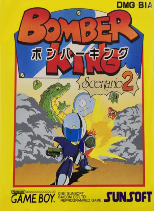 Blast Master Boy — box-2D (JP)