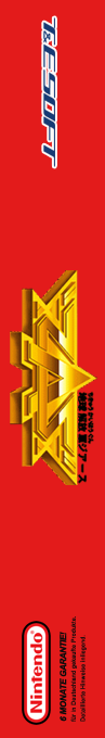 Chikyuu Kaihou Gun Zas — box-2D-side (JP)