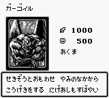 Yu-gi-oh! Duel Monsters — ss (WOR)