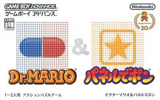 2 Games In One! - Dr. Mario + Puzzle League — box-2D (JP)