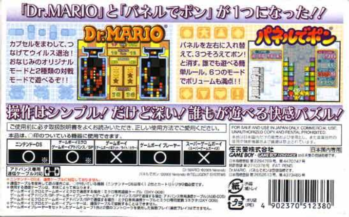 2 Games In One! - Dr. Mario + Puzzle League — box-2D-back (JP)
