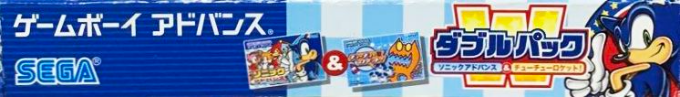 2 Games In 1 - Sonic Advance + Chuchu Rocket! — box-2D-side (JP)