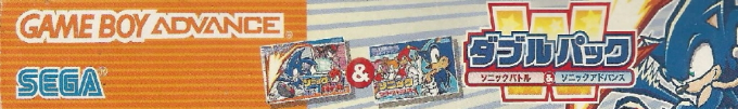 2 Games In 1 - Sonic Advance + Sonic Battle — box-2D-side (JP)