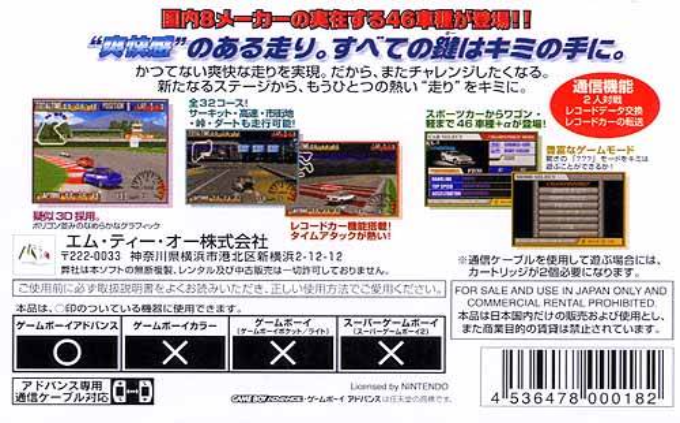 Gt Advance Championship Racing — box-2D-back (JP)