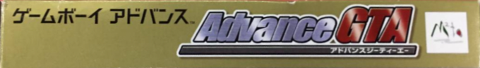 Gt Advance Championship Racing — box-2D-side (JP)