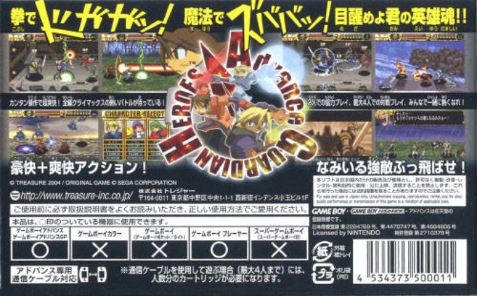 Advance Guardian Heroes — box-2D-back (JP)