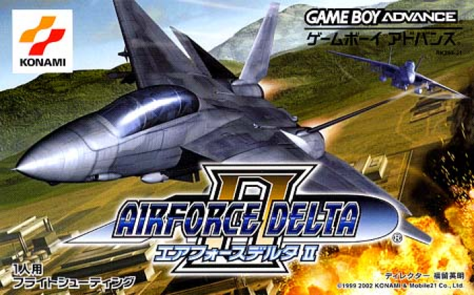 Deadly Skies — box-2D (JP)