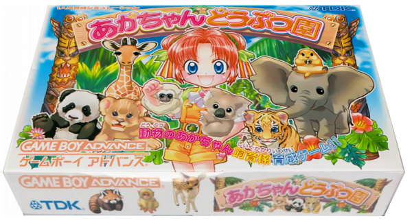 Aka-chan Doubutsu Sono — box-3D (JP)