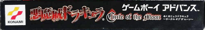 Castlevania — box-2D-side (JP)