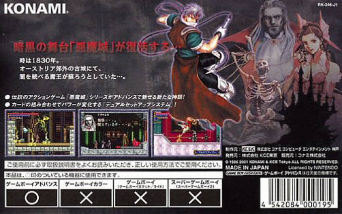 Castlevania — box-2D-back (JP)