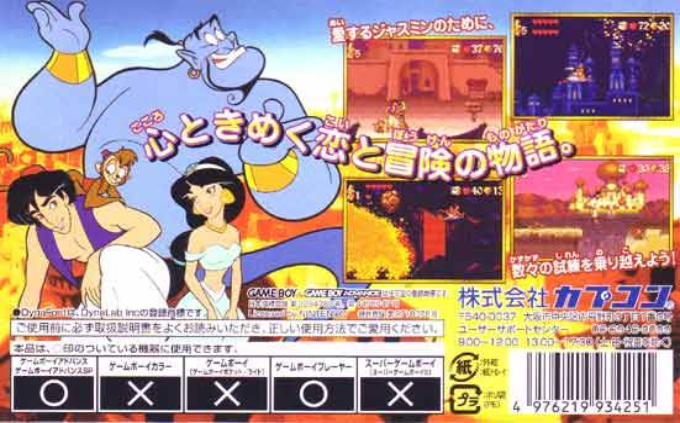 Aladdin — box-2D-back (JP)