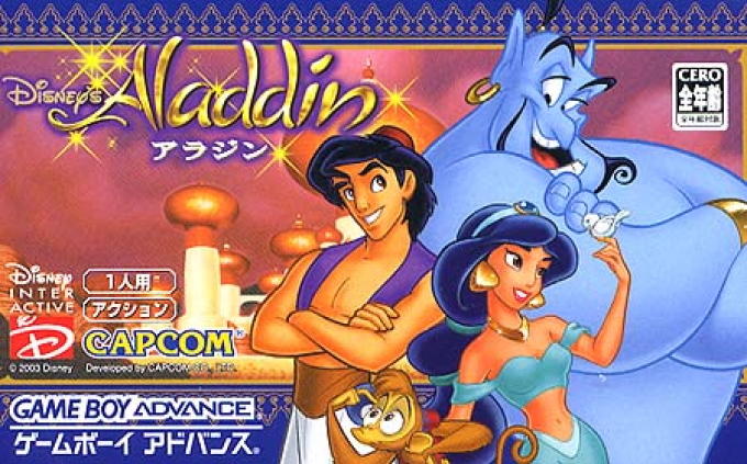 Aladdin — box-2D (JP)