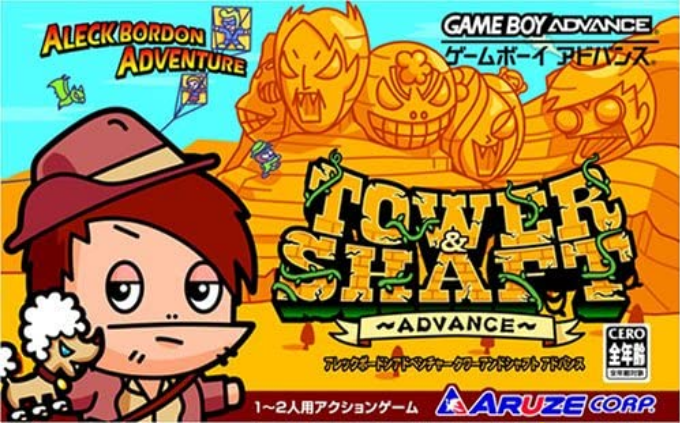 Aleck Bordon Adventure - Tower And Shaft Advance box art