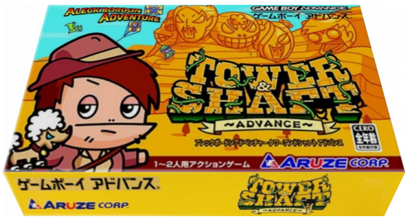 Aleck Bordon Adventure - Tower And Shaft Advance — box-3D (JP)