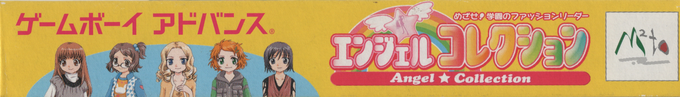 Angel Collection - Mezase! Gakuen No Fashion Leader — box-2D-side (JP)