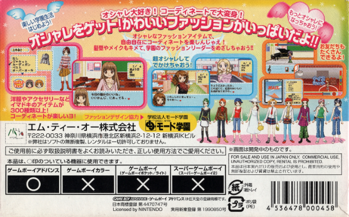 Angel Collection - Mezase! Gakuen No Fashion Leader — box-2D-back (JP)