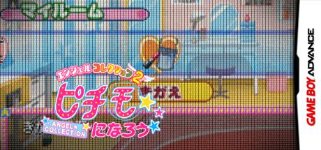 Angel Collection 2 - Pichimo ni Narou — steamgrid