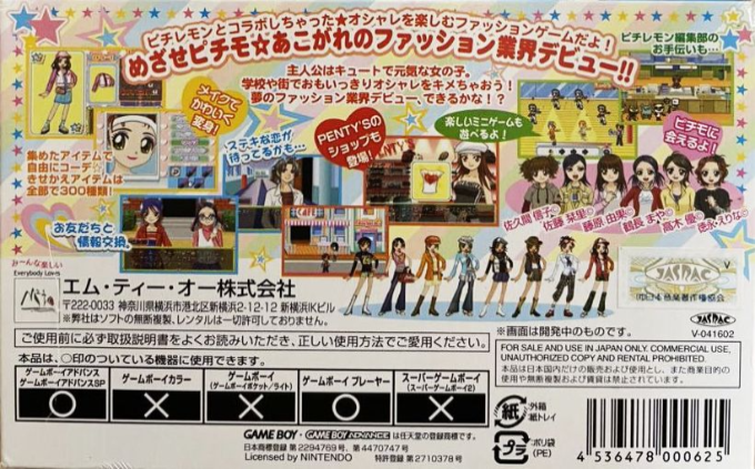 Angel Collection 2 - Pichimo Ni Narou — box-2D-back (JP)