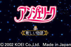 Angelique — sstitle (JP)