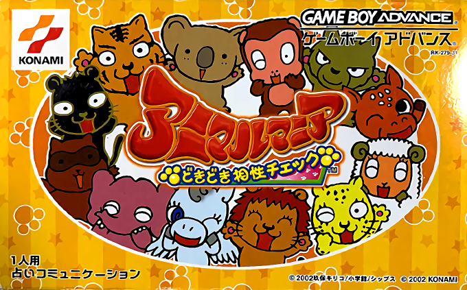 Animal Mania - Dokidoki Aishou Check box art