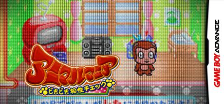 Animal Mania - Dokidoki Aishou Check — steamgrid