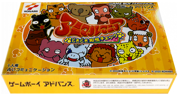 Animal Mania - Dokidoki Aishou Check — box-3D (JP)