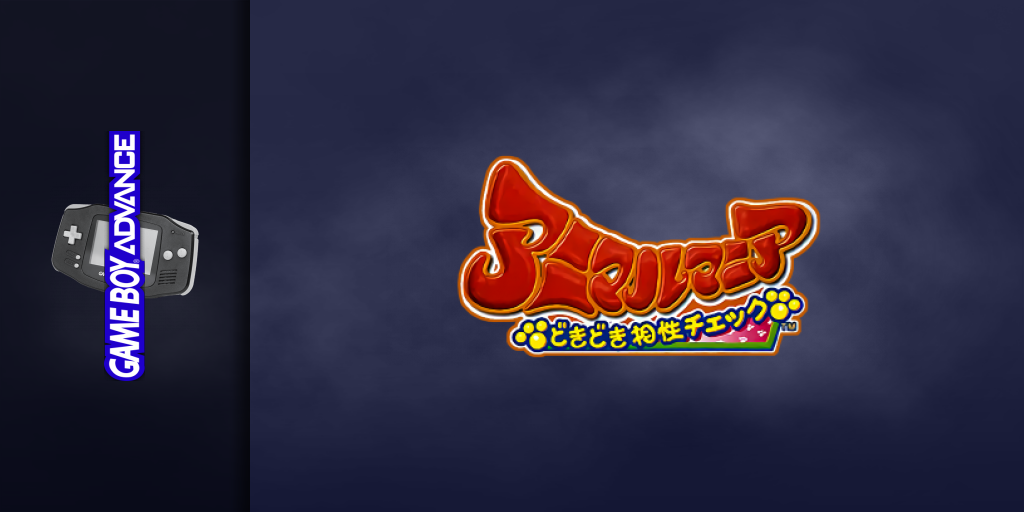 Animal Mania - Dokidoki Aishou Check — screenmarquee (JP)