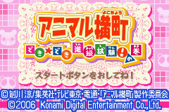 Animal Yokochou - Doki Doki Shinkyuu Shiken! No Maki — sstitle (JP)
