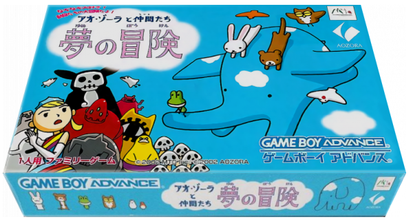 Ao-zora To Nakama-tachi - Yume No Bouken — box-3D (JP)