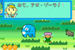 Ao-zora To Nakama-tachi - Yume No Bouken — ss (WOR)