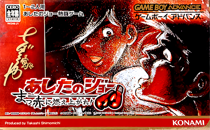 Ashita No Joe - Makka Ni Moeagare! box art