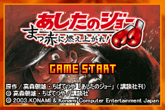 Ashita No Joe - Makka Ni Moeagare! — sstitle (JP)
