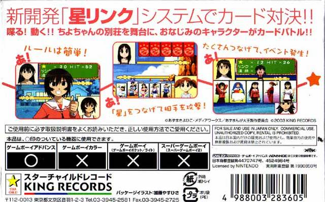 Azumanga Daiou Advance — box-2D-back (JP)