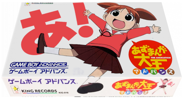 Azumanga Daiou Advance — box-3D (JP)