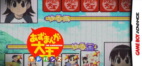 Azumanga Daiou Advance — steamgrid