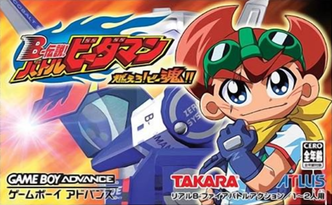 Battle B-daman — box-2D (JP)